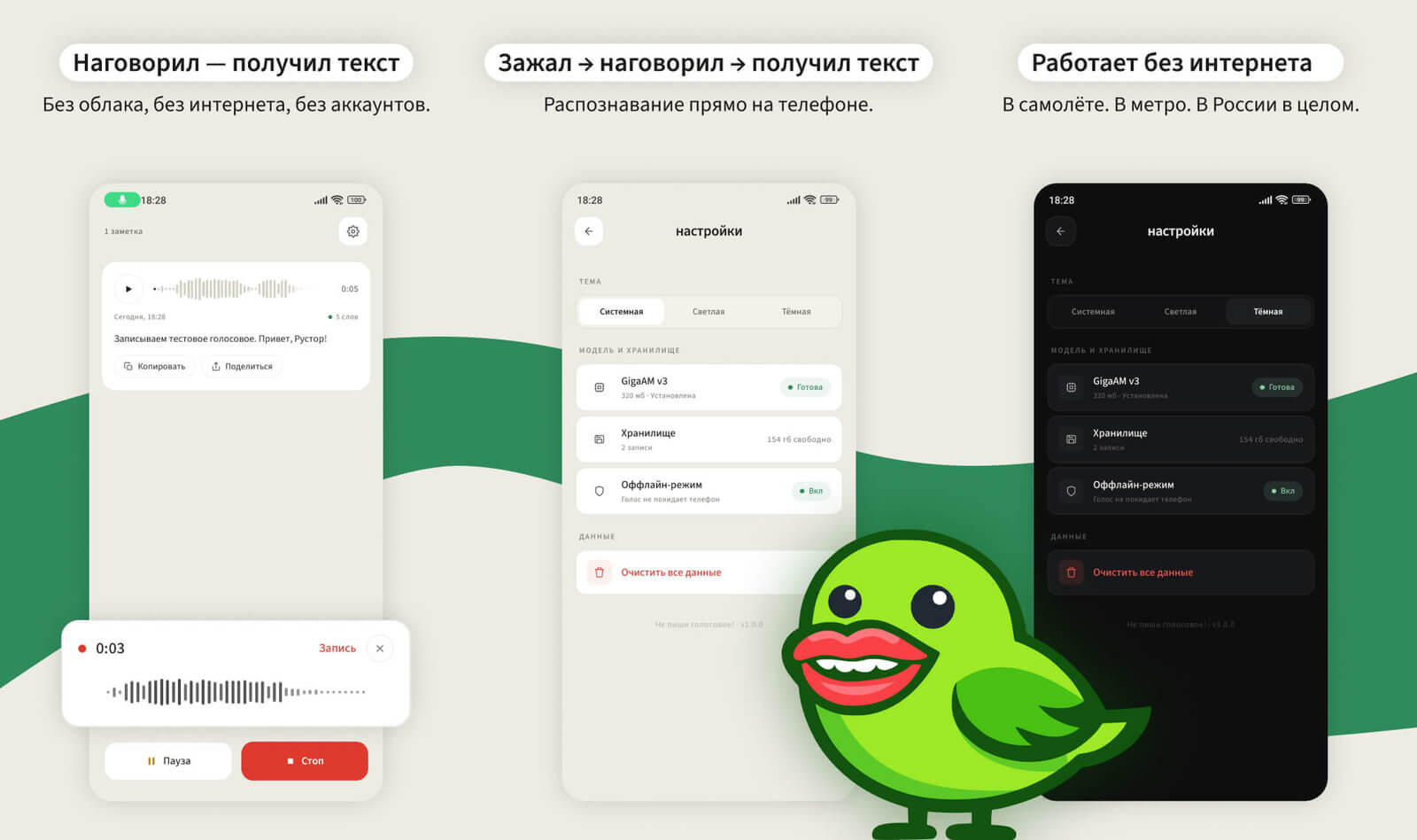 За 2 дня навайбкодил офлайн-расшифровщик голосовых под Android
